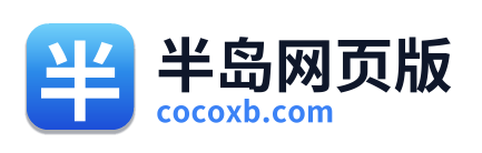 半岛网页版